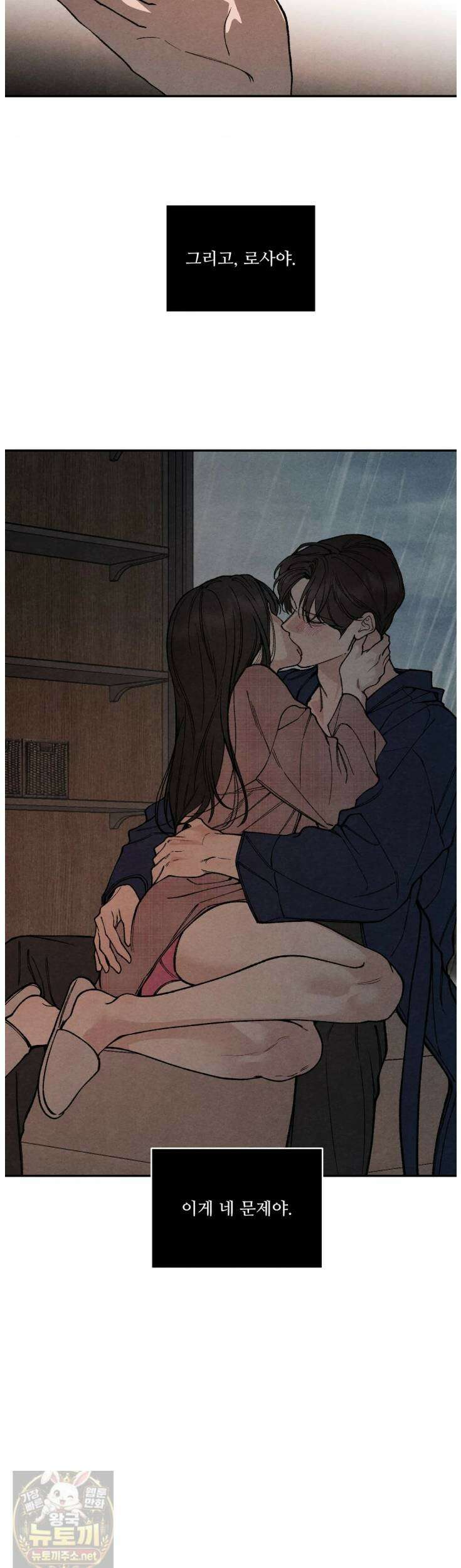토이 대디(TOY DADDY) 39화 19