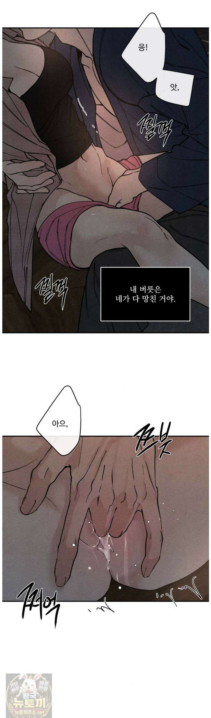 토이 대디(TOY DADDY) 39화 21