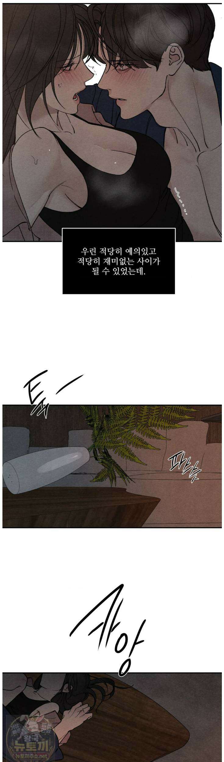 토이 대디(TOY DADDY) 39화 22