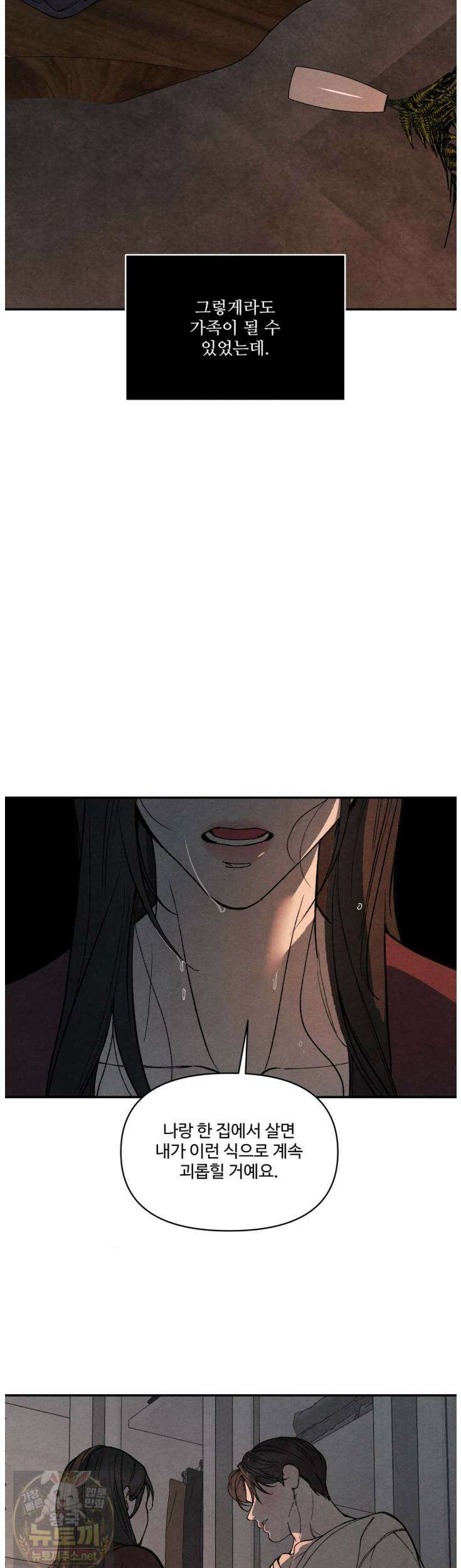 토이 대디(TOY DADDY) 39화 23