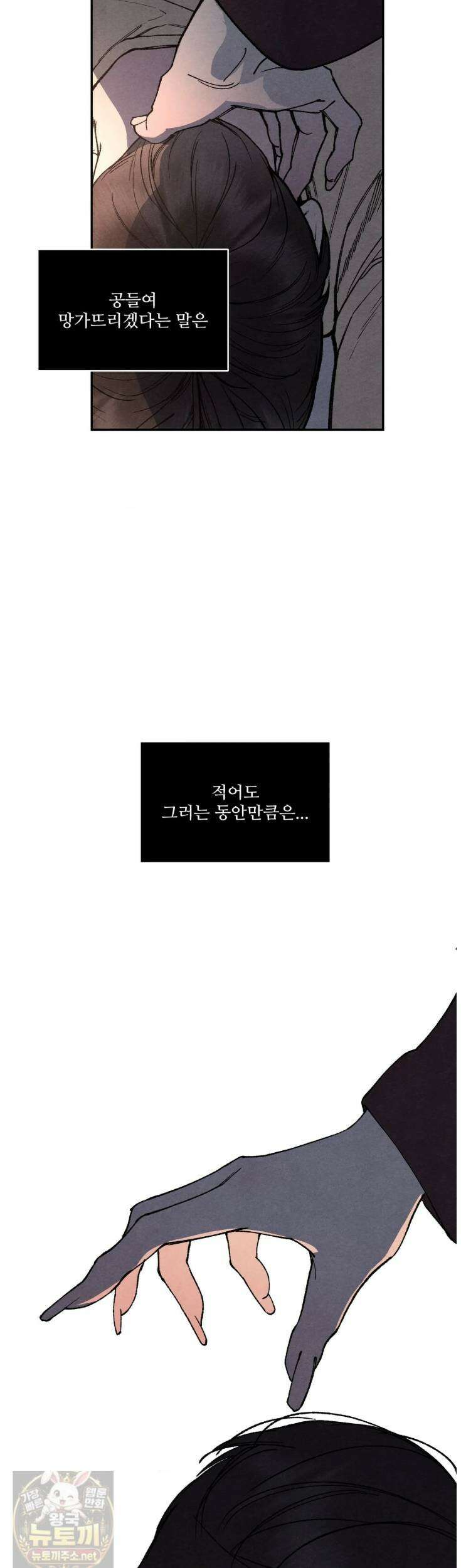 토이 대디(TOY DADDY) 39화 26