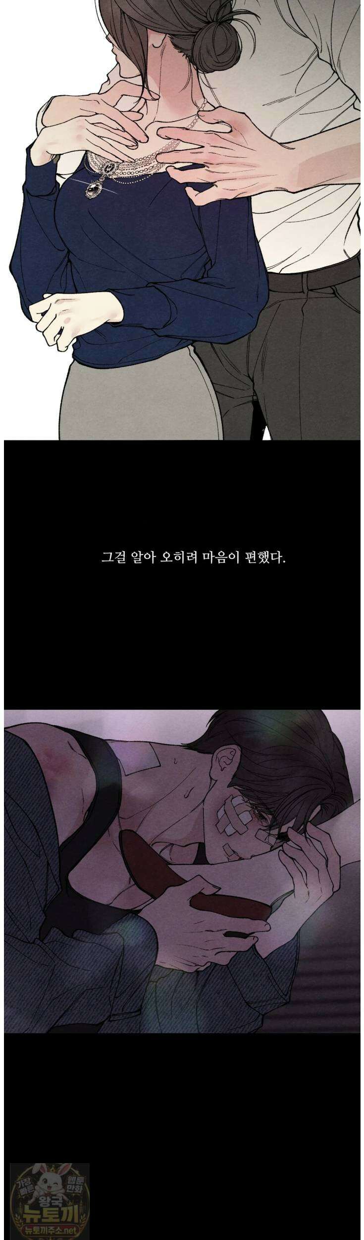 토이 대디(TOY DADDY) 39화 30