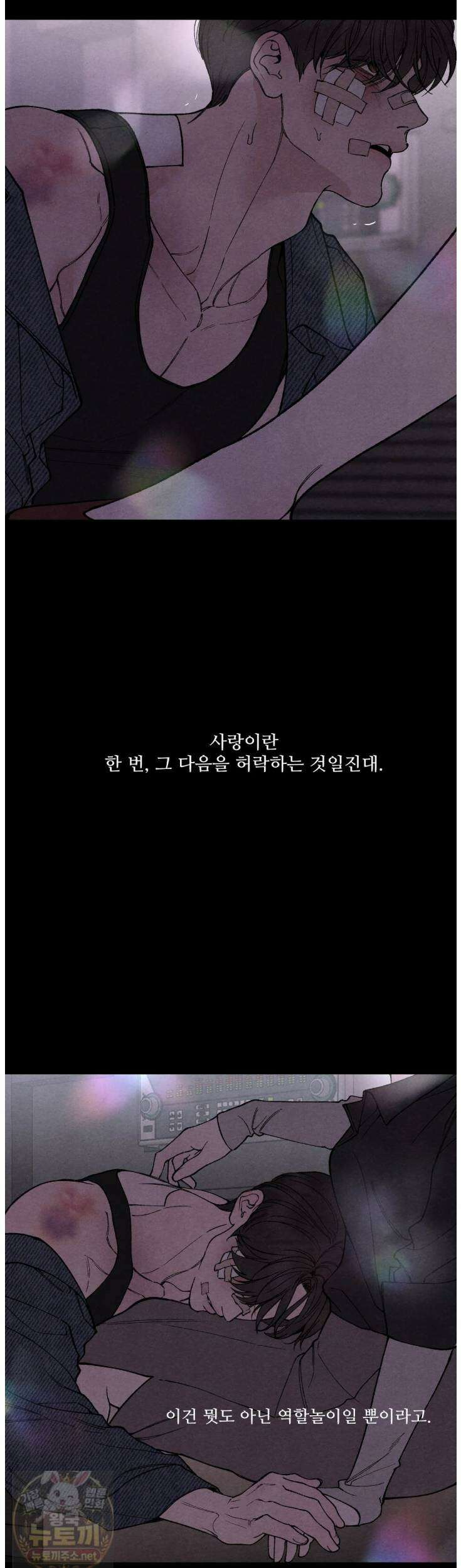 토이 대디(TOY DADDY) 39화 31