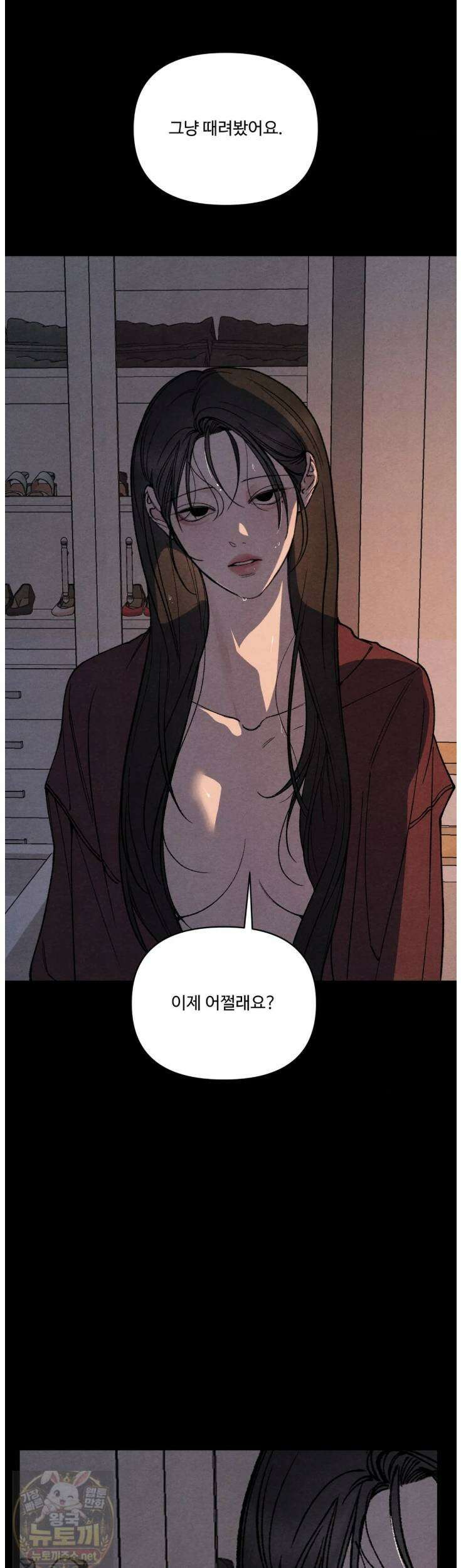 토이 대디(TOY DADDY) 39화 33