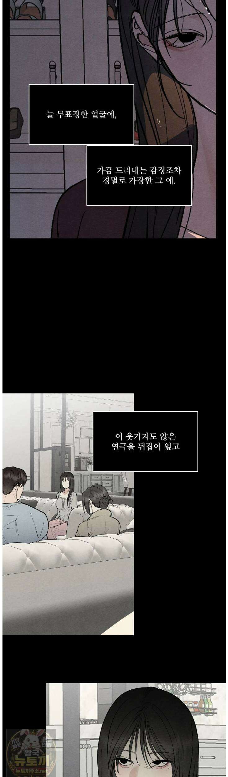 토이 대디(TOY DADDY) 39화 34
