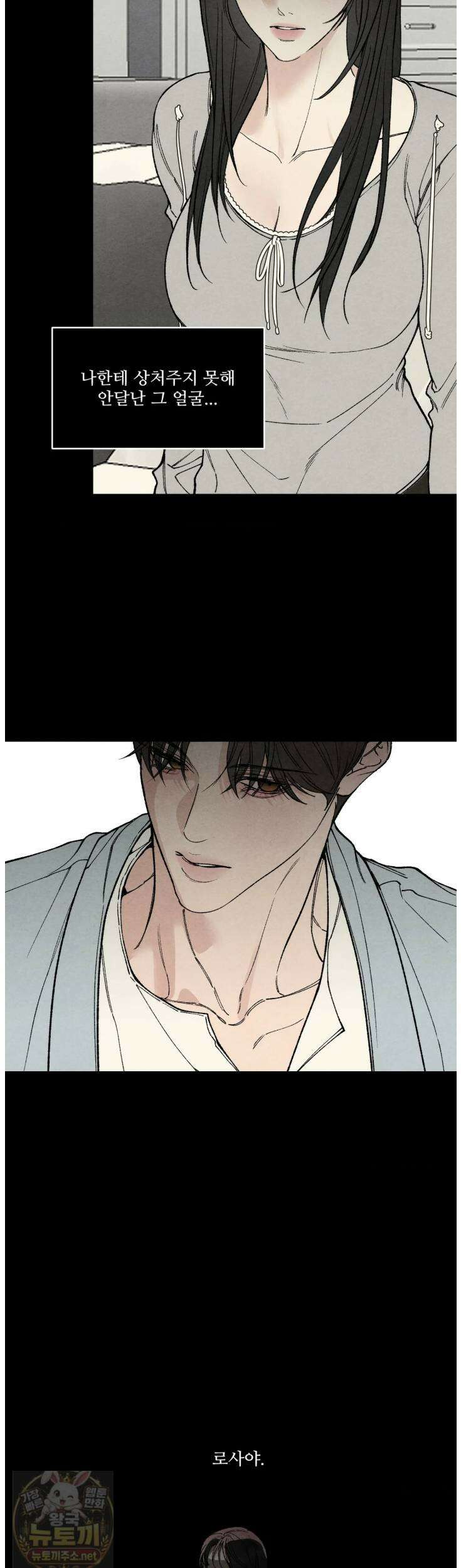 토이 대디(TOY DADDY) 39화 35