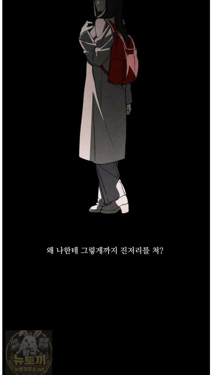 토이 대디(TOY DADDY) 39화 36