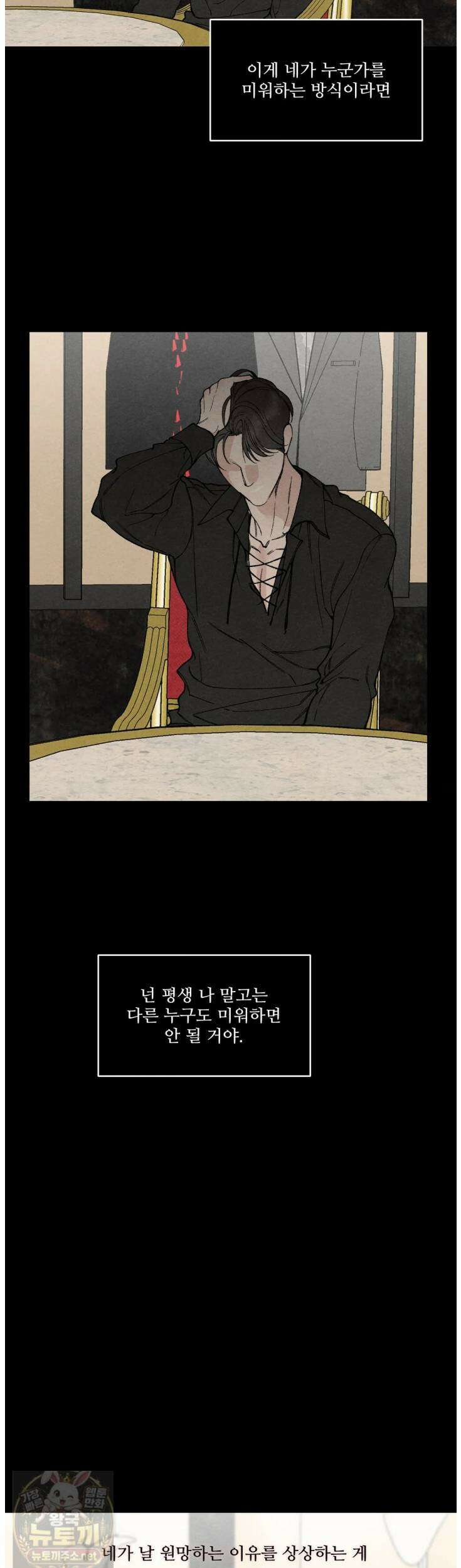 토이 대디(TOY DADDY) 39화 39