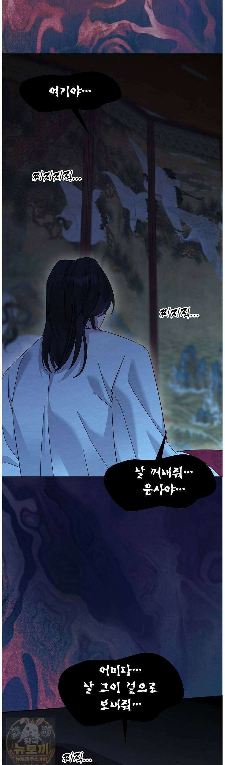 달달 30화 4
