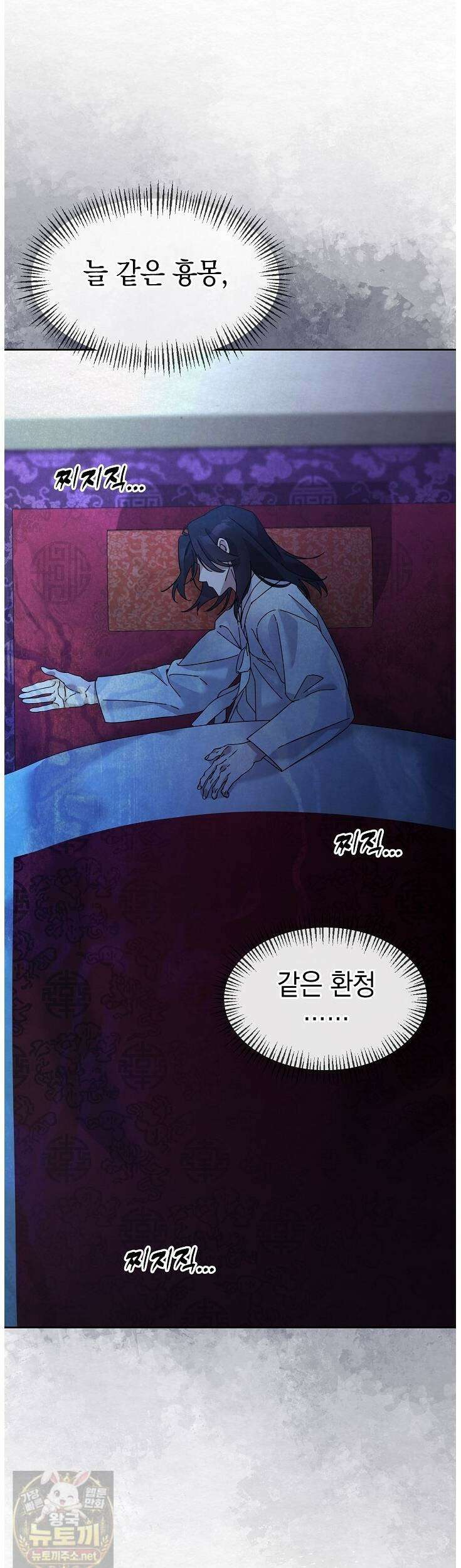 달달 30화 6