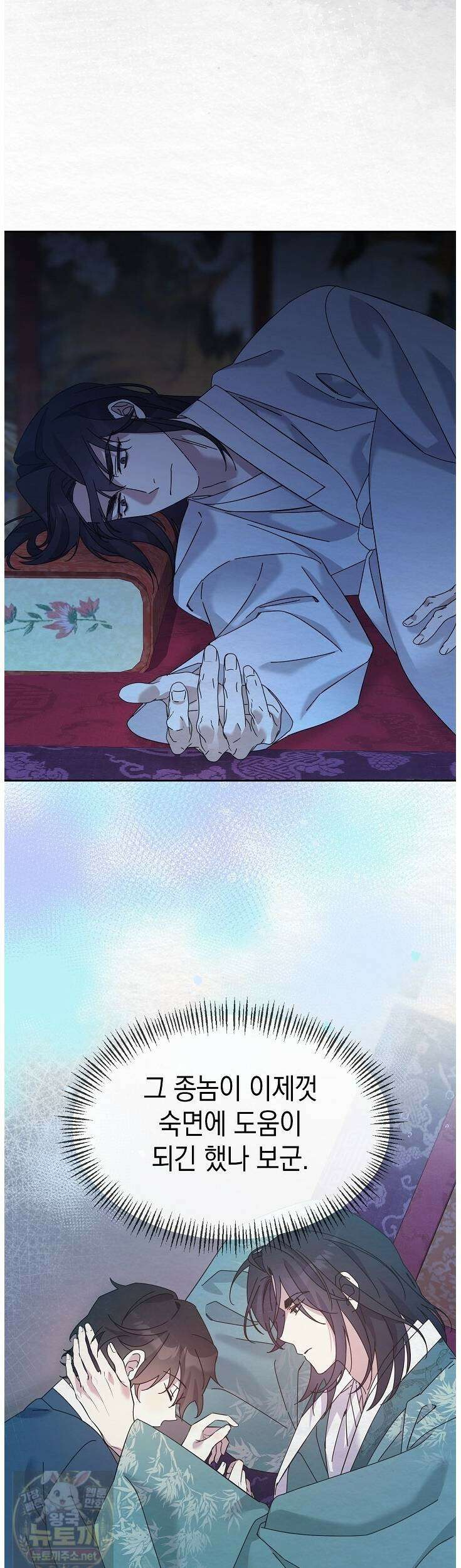 달달 30화 7