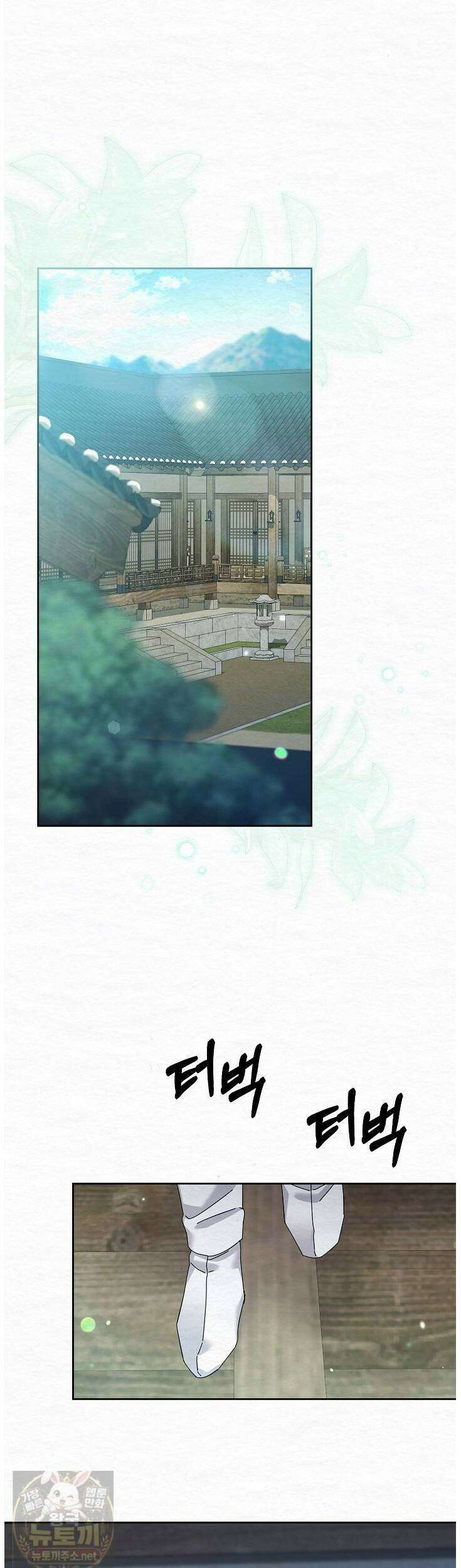 달달 30화 10
