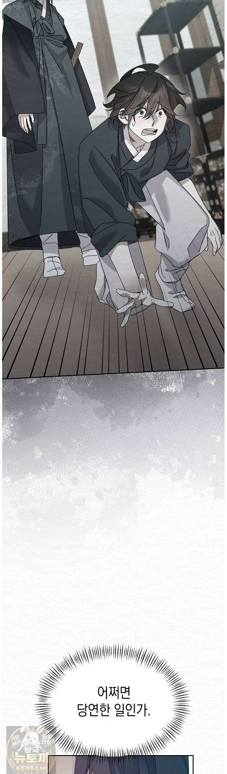 달달 30화 15