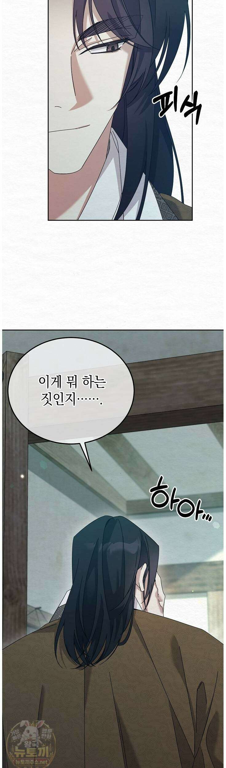 달달 30화 16