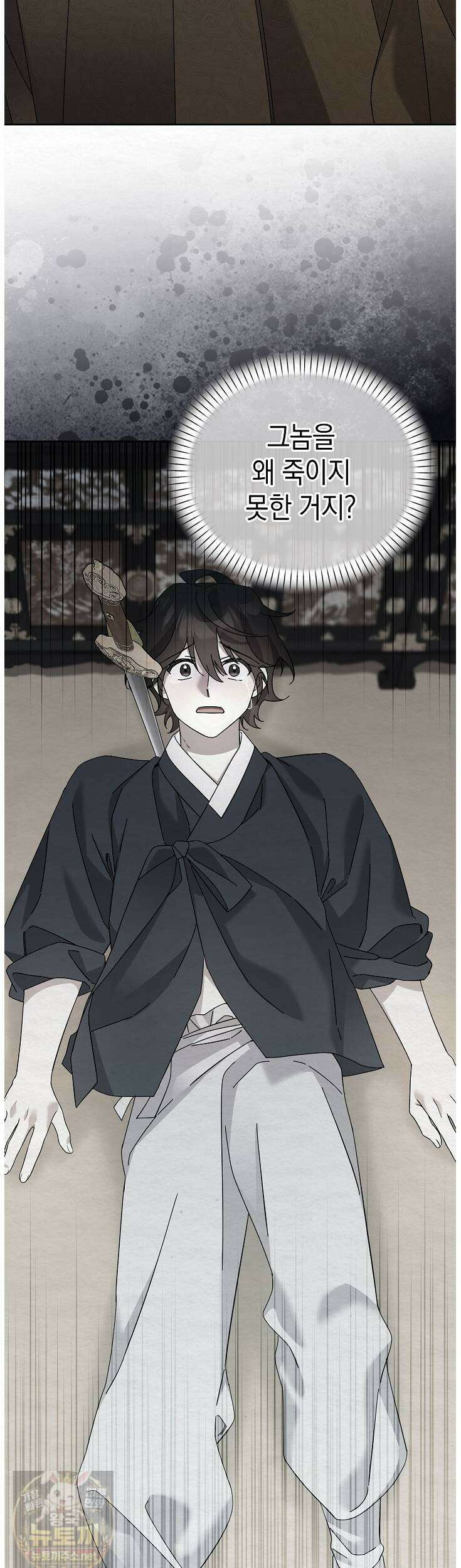 달달 30화 17
