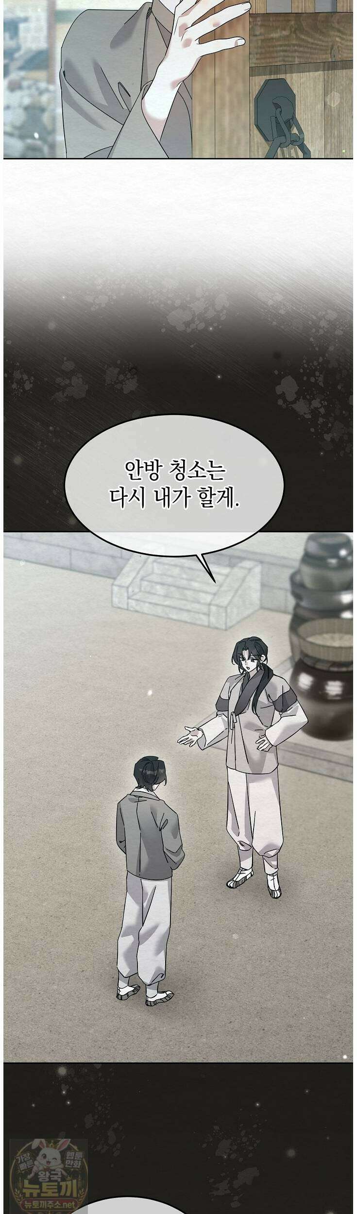 달달 30화 22