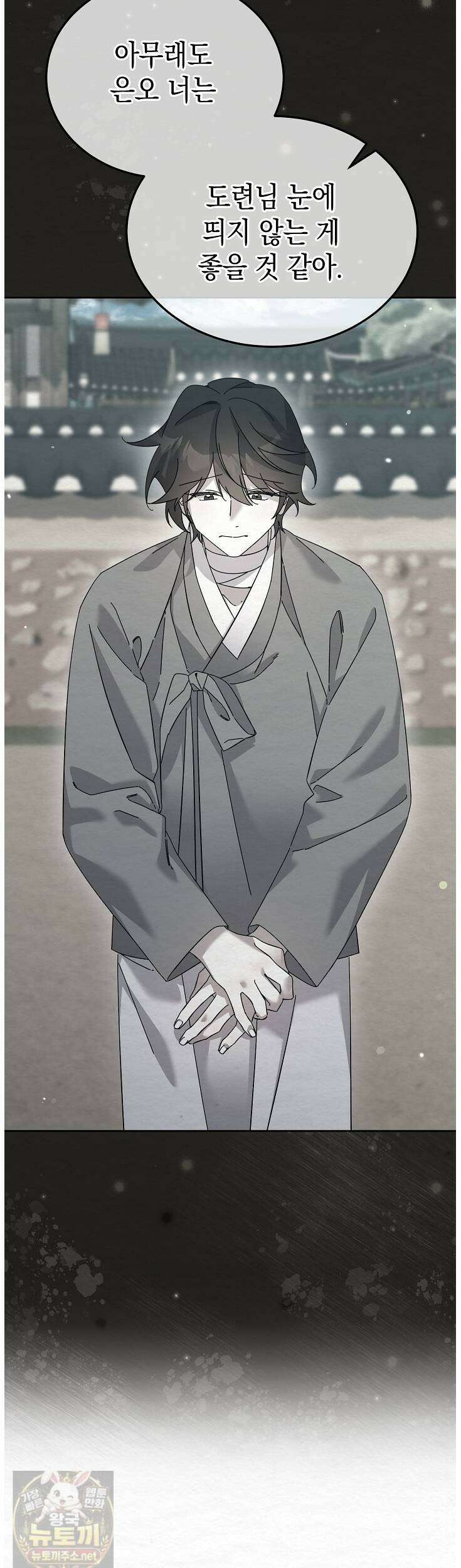 달달 30화 23