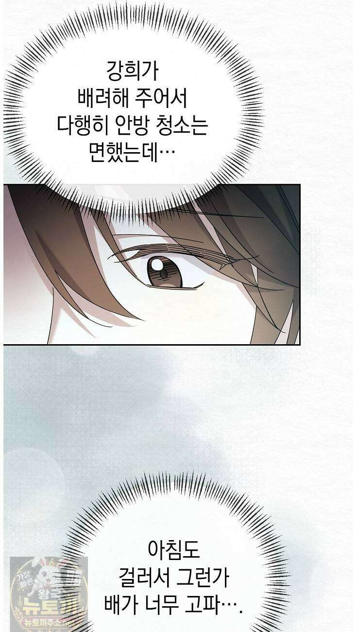 달달 30화 24