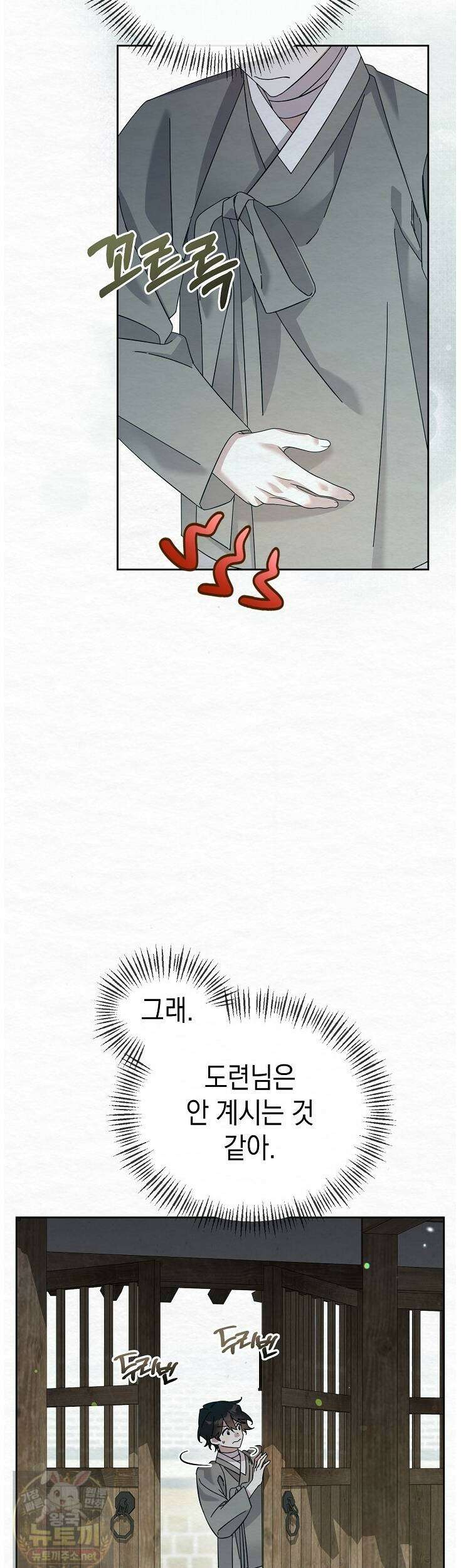 달달 30화 25
