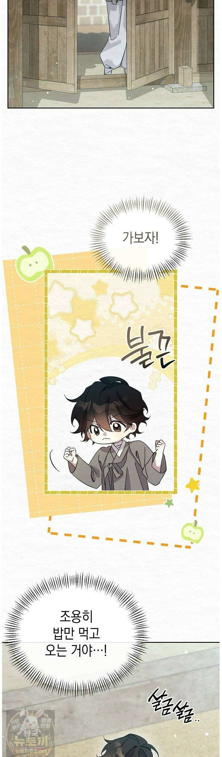 달달 30화 26