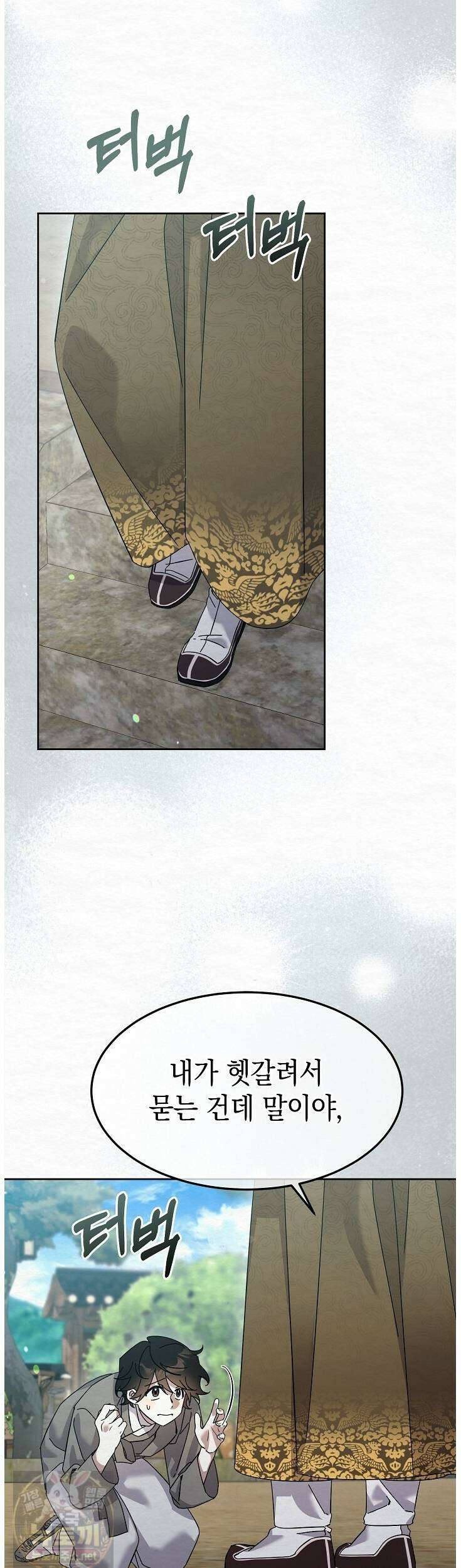 달달 30화 33