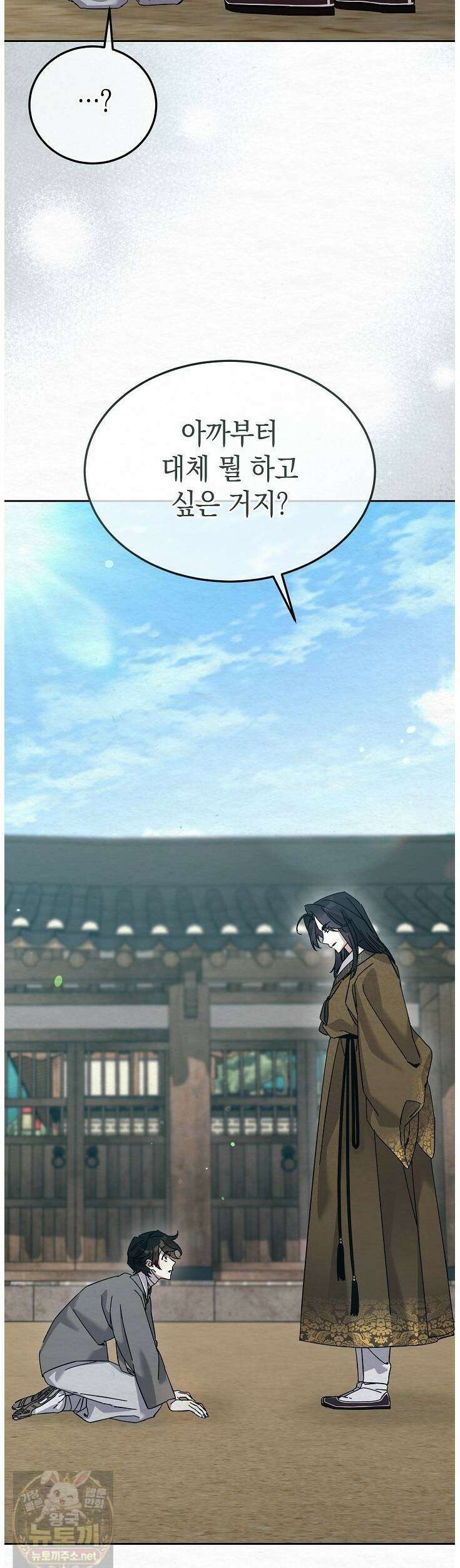 달달 30화 34