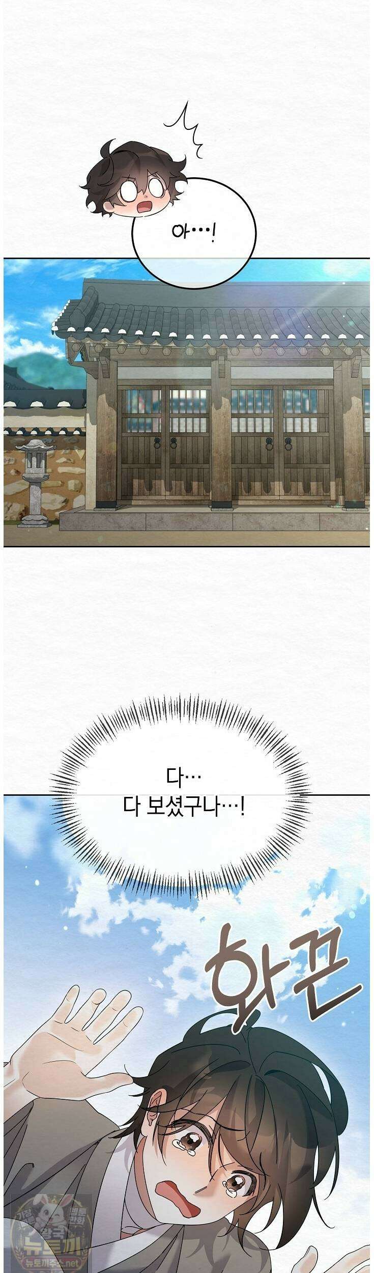 달달 30화 38