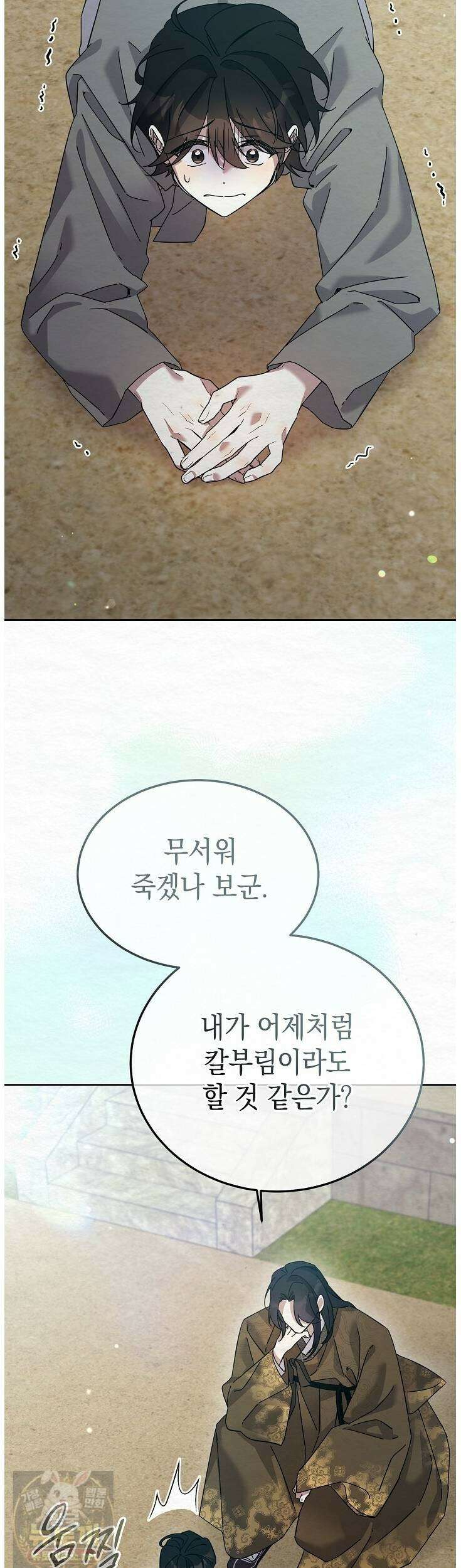 달달 30화 41
