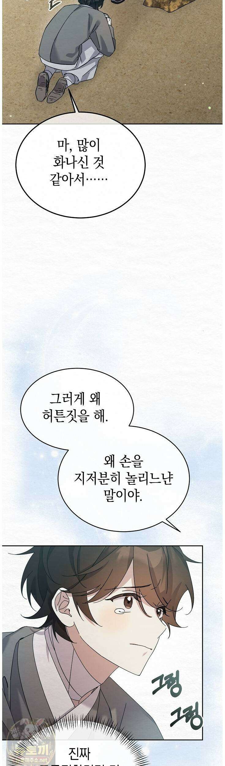 달달 30화 42