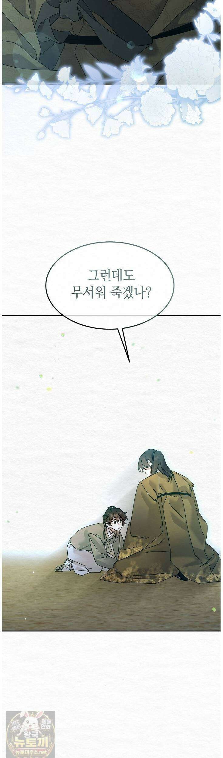 달달 30화 44