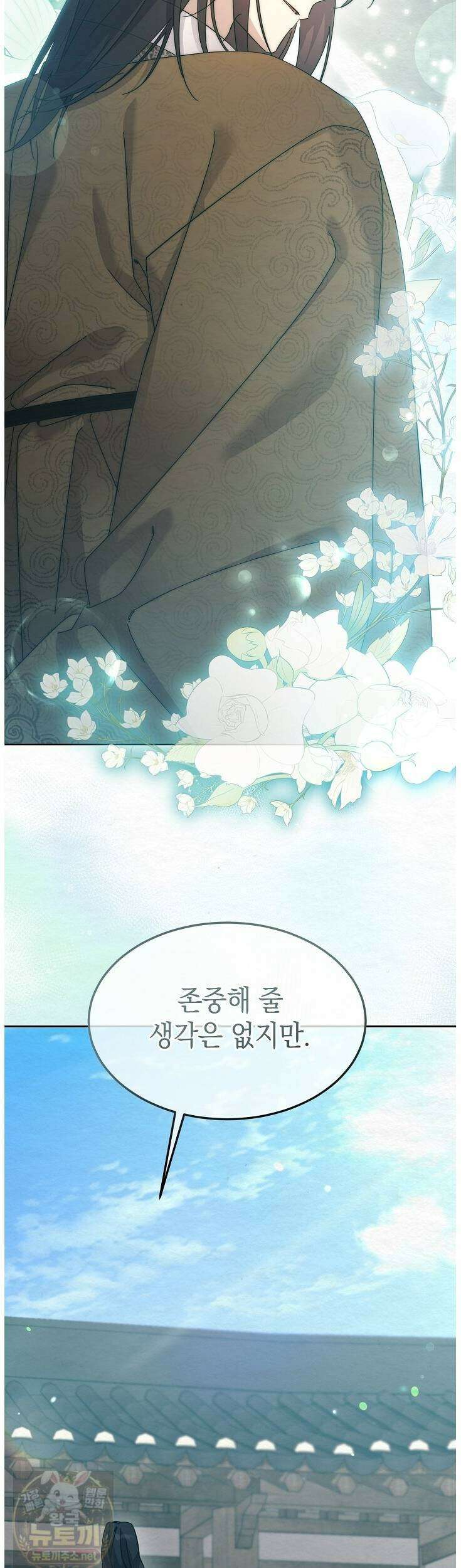 달달 30화 47