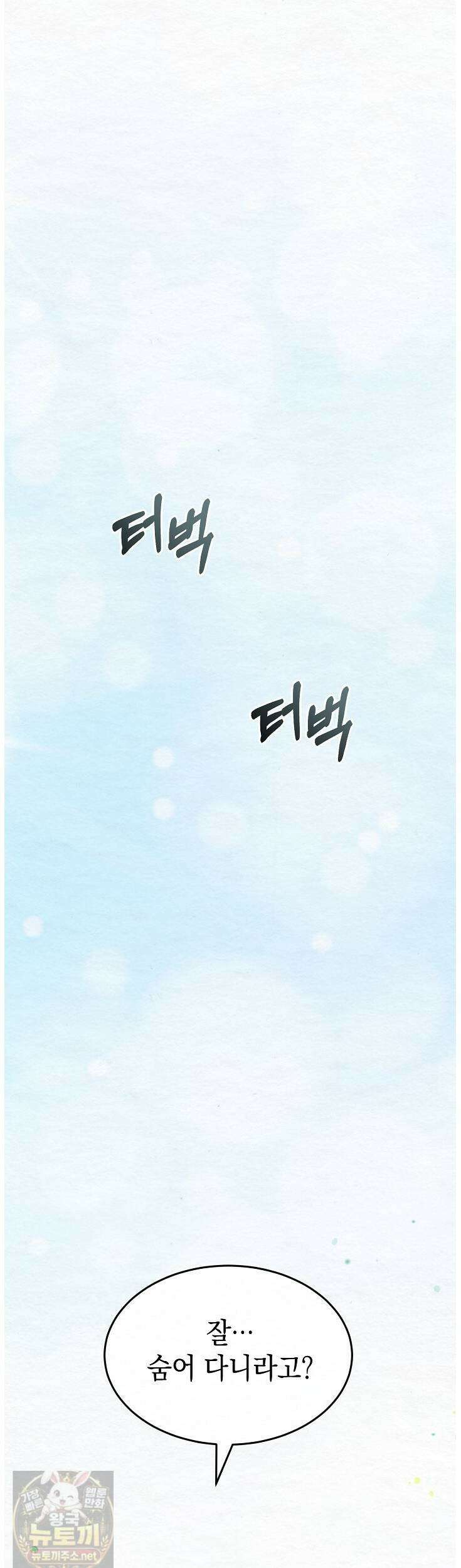 달달 30화 49