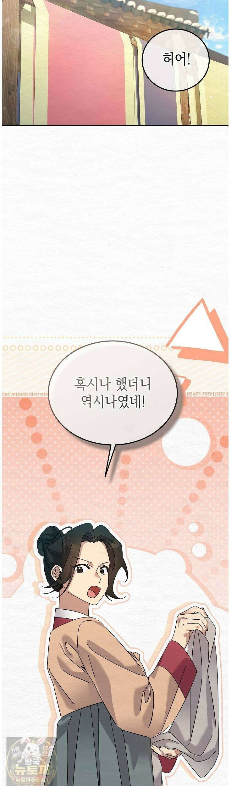 달달 30화 51