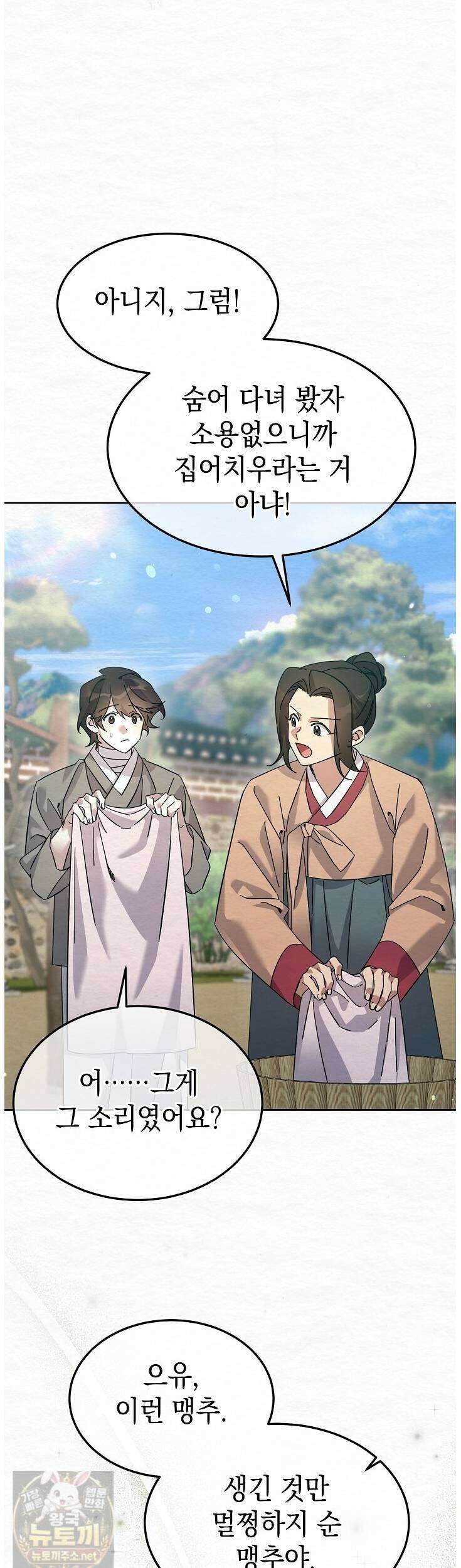 달달 30화 55