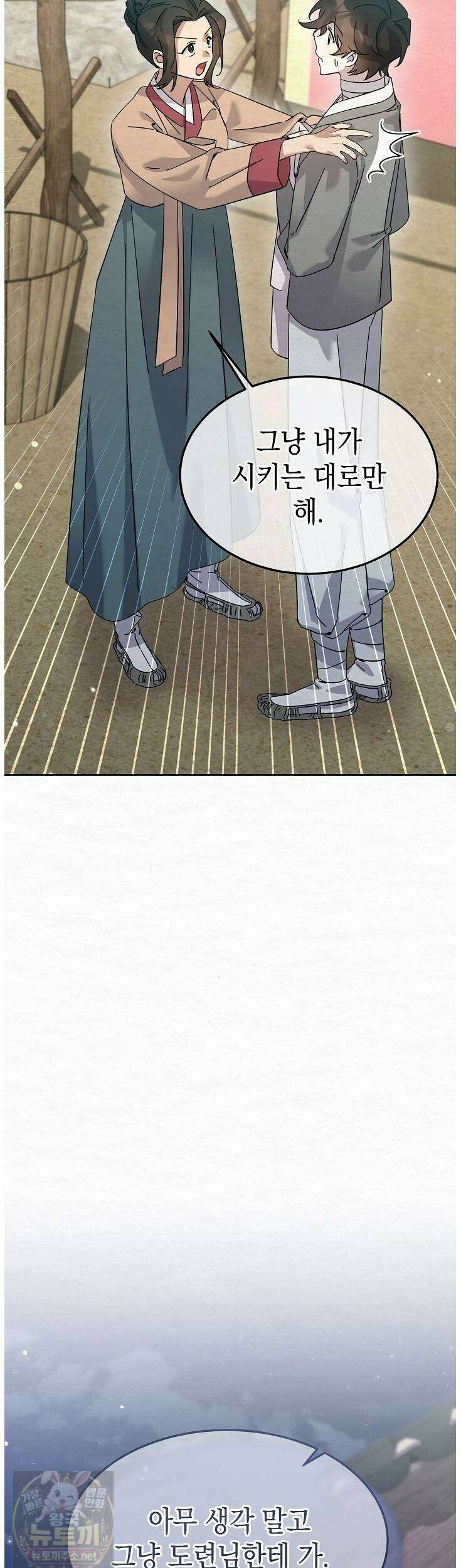 달달 30화 58