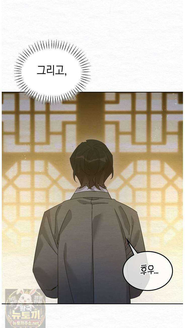 달달 30화 60