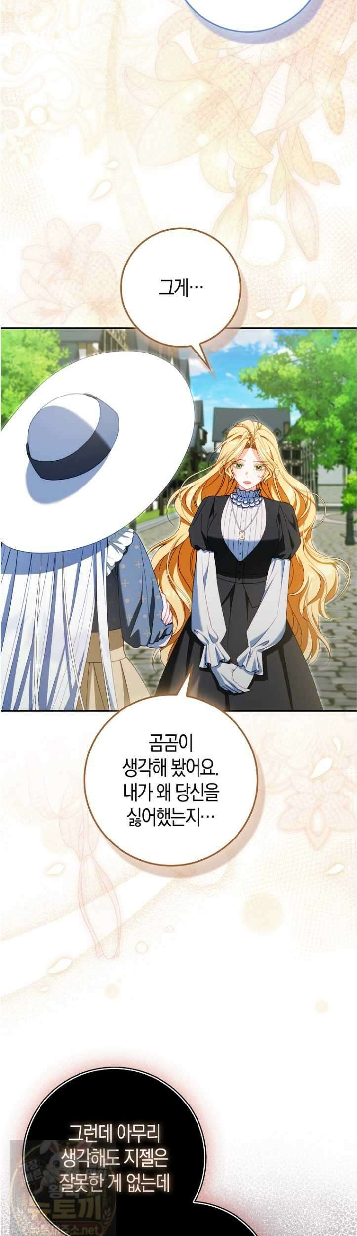후회물 여주인데 멘탈이 너무 강함 52화 2