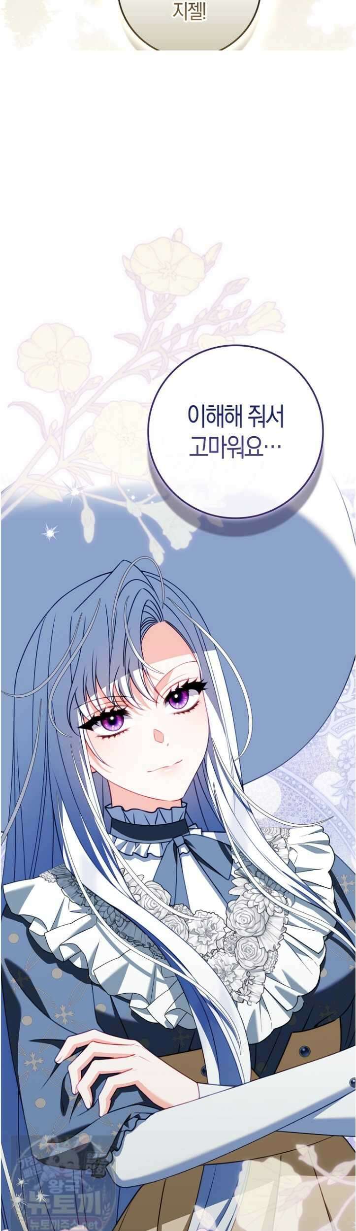 후회물 여주인데 멘탈이 너무 강함 52화 7