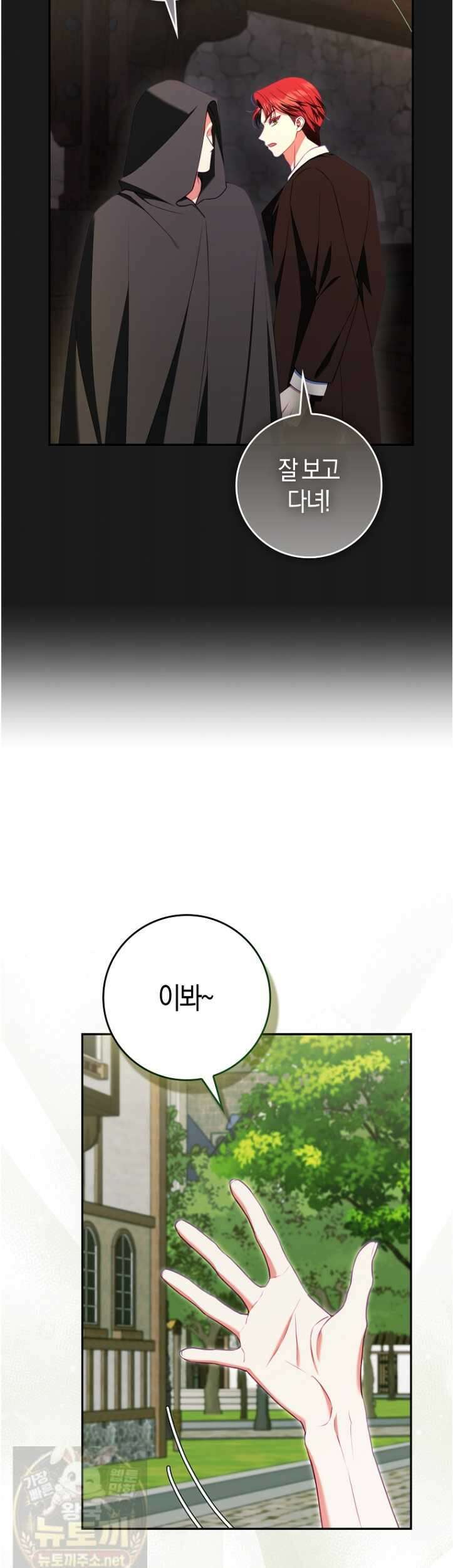 후회물 여주인데 멘탈이 너무 강함 52화 11