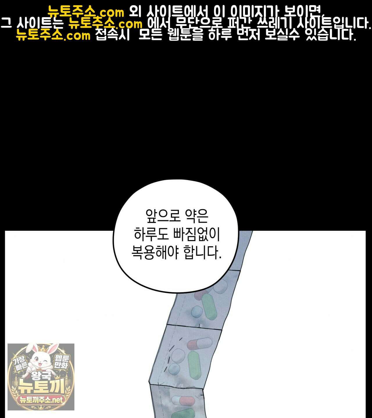 모호함의 언저리 94화 1