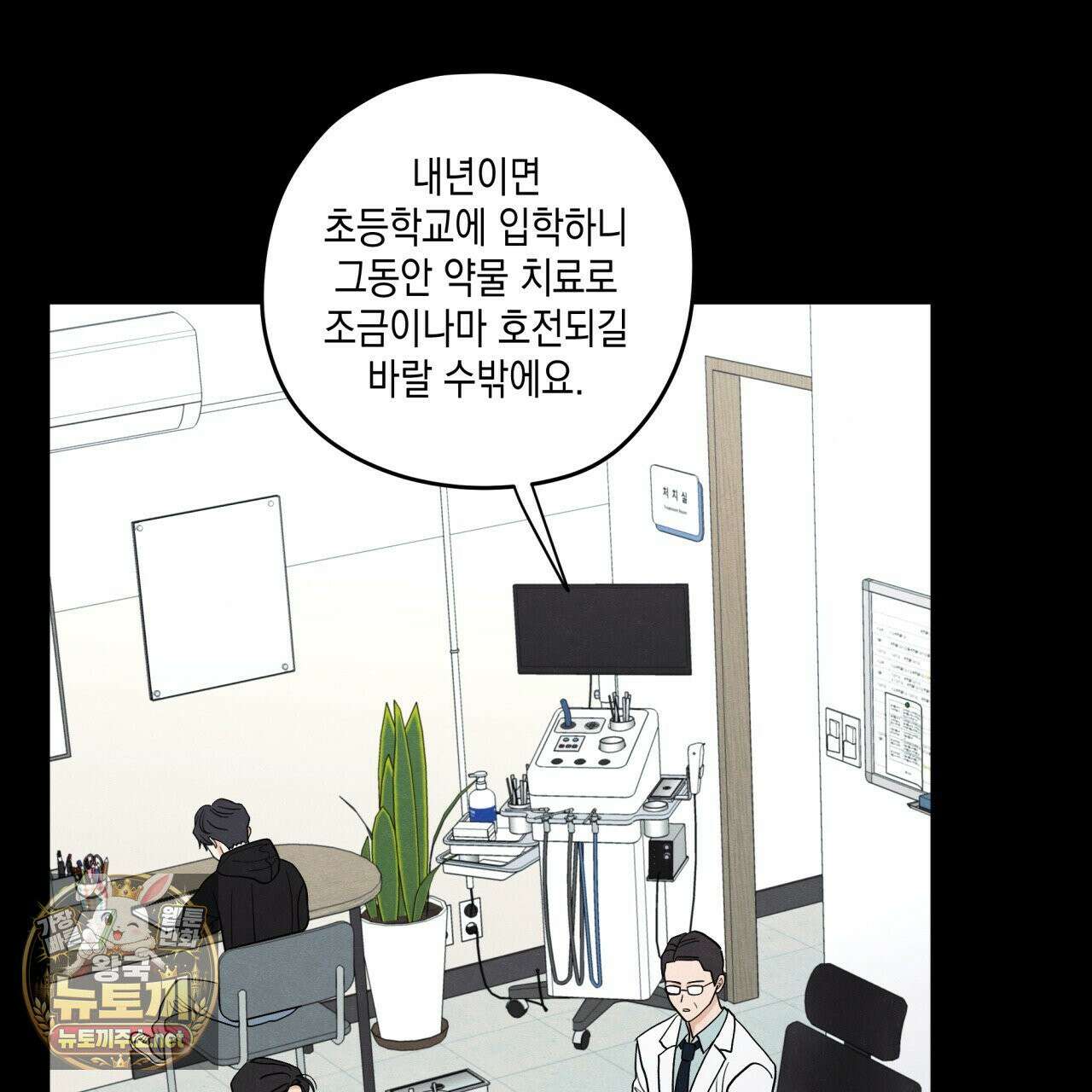 모호함의 언저리 94화 3