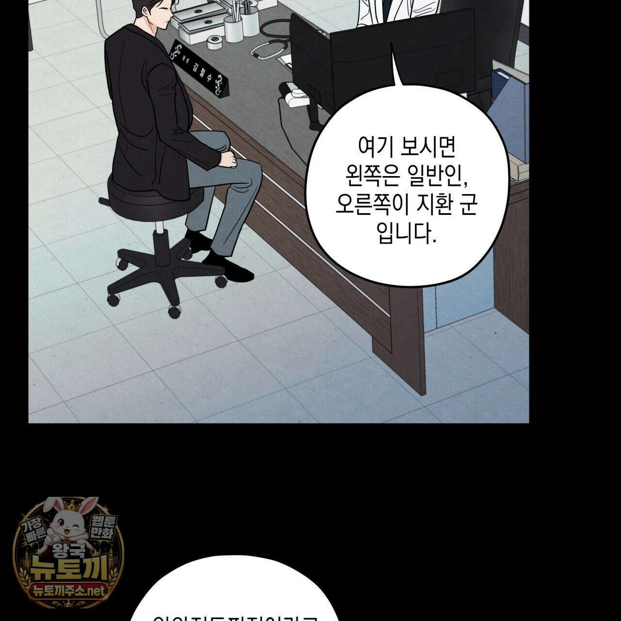 모호함의 언저리 94화 4