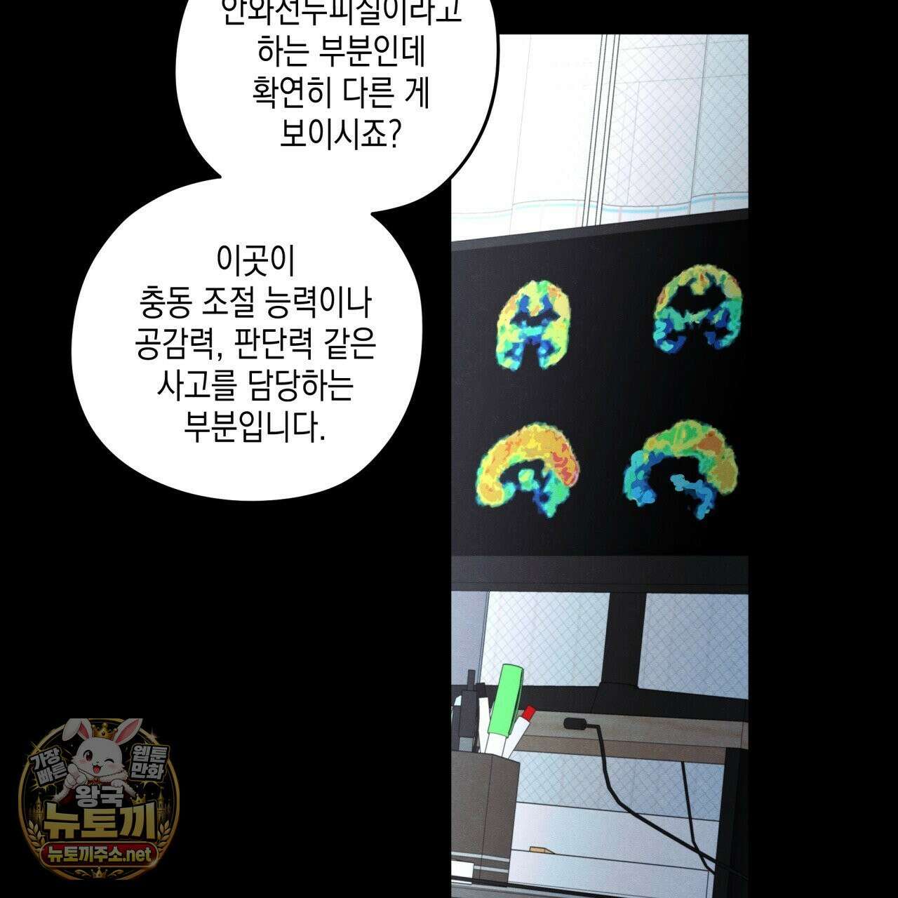 모호함의 언저리 94화 5