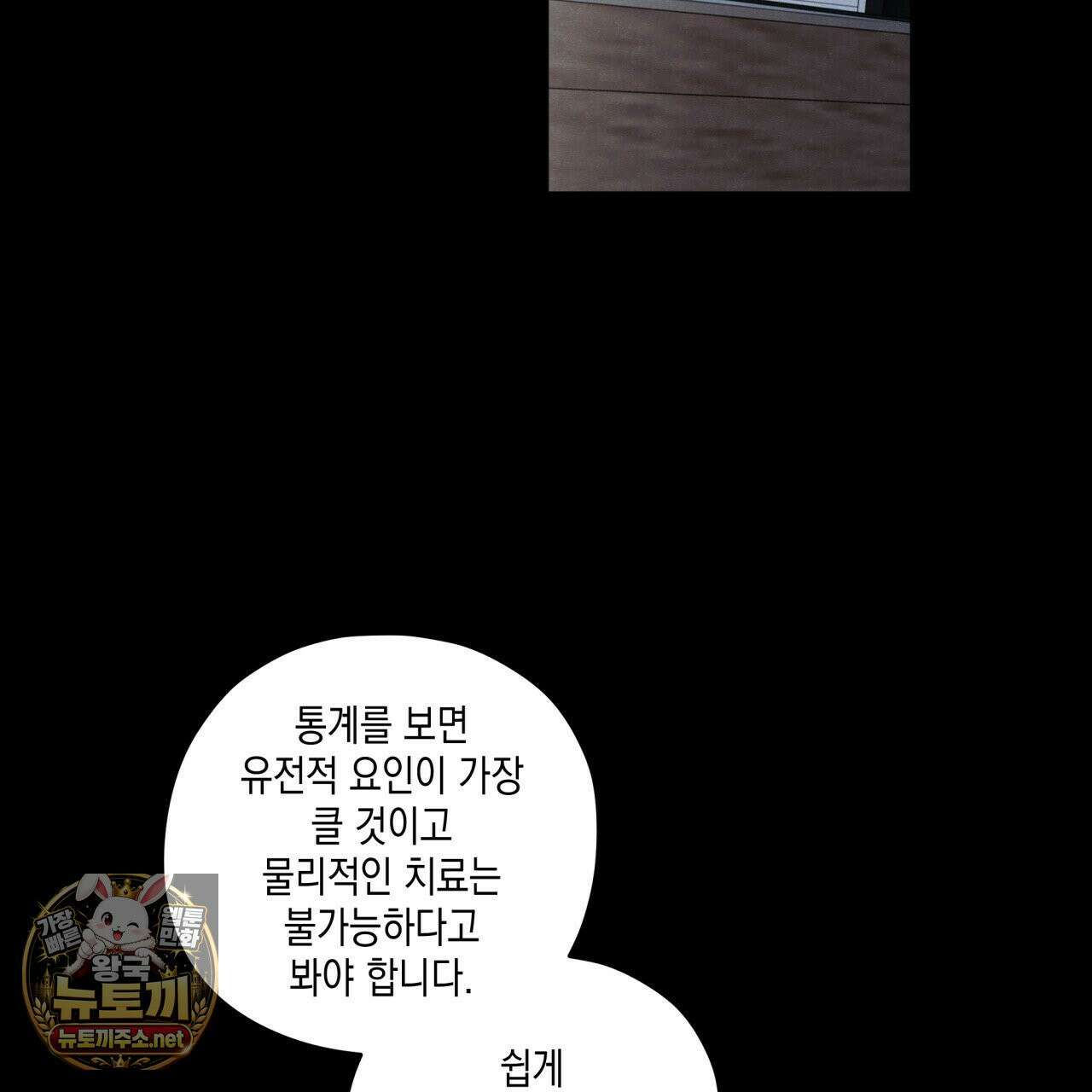 모호함의 언저리 94화 6