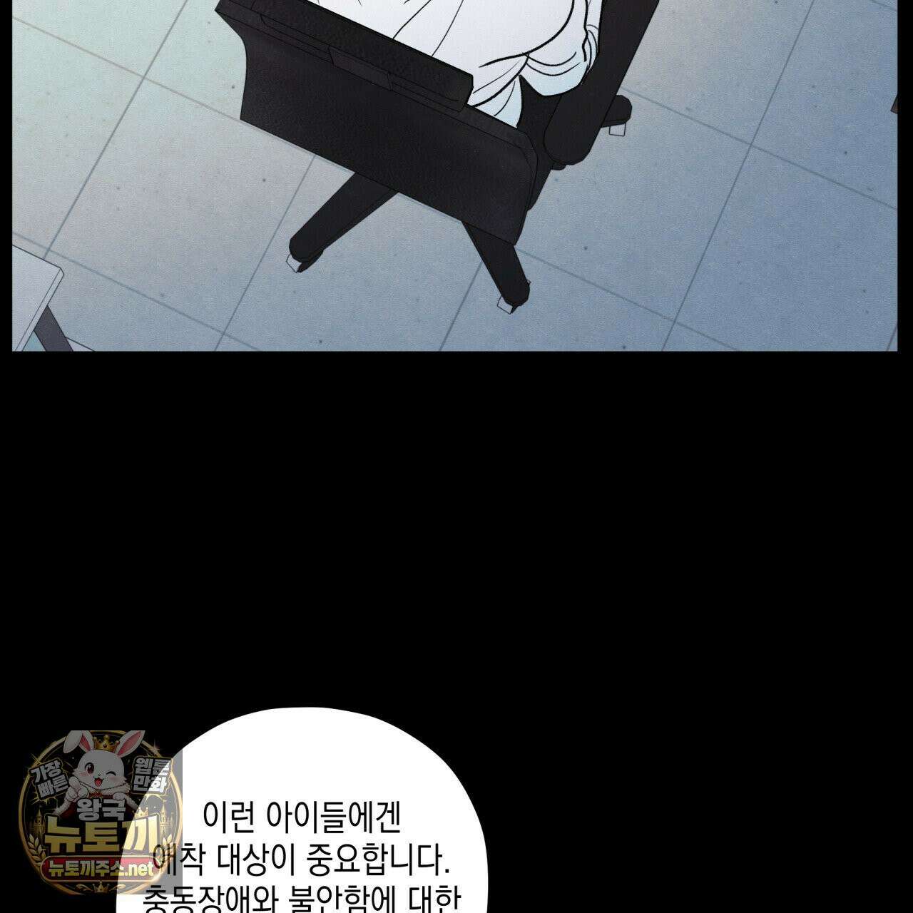 모호함의 언저리 94화 8