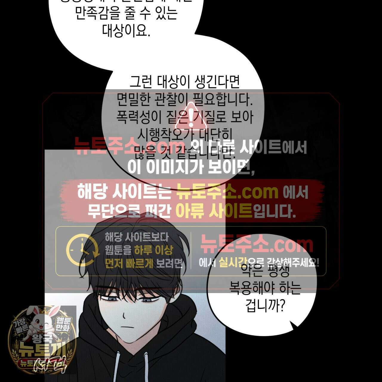 모호함의 언저리 94화 9