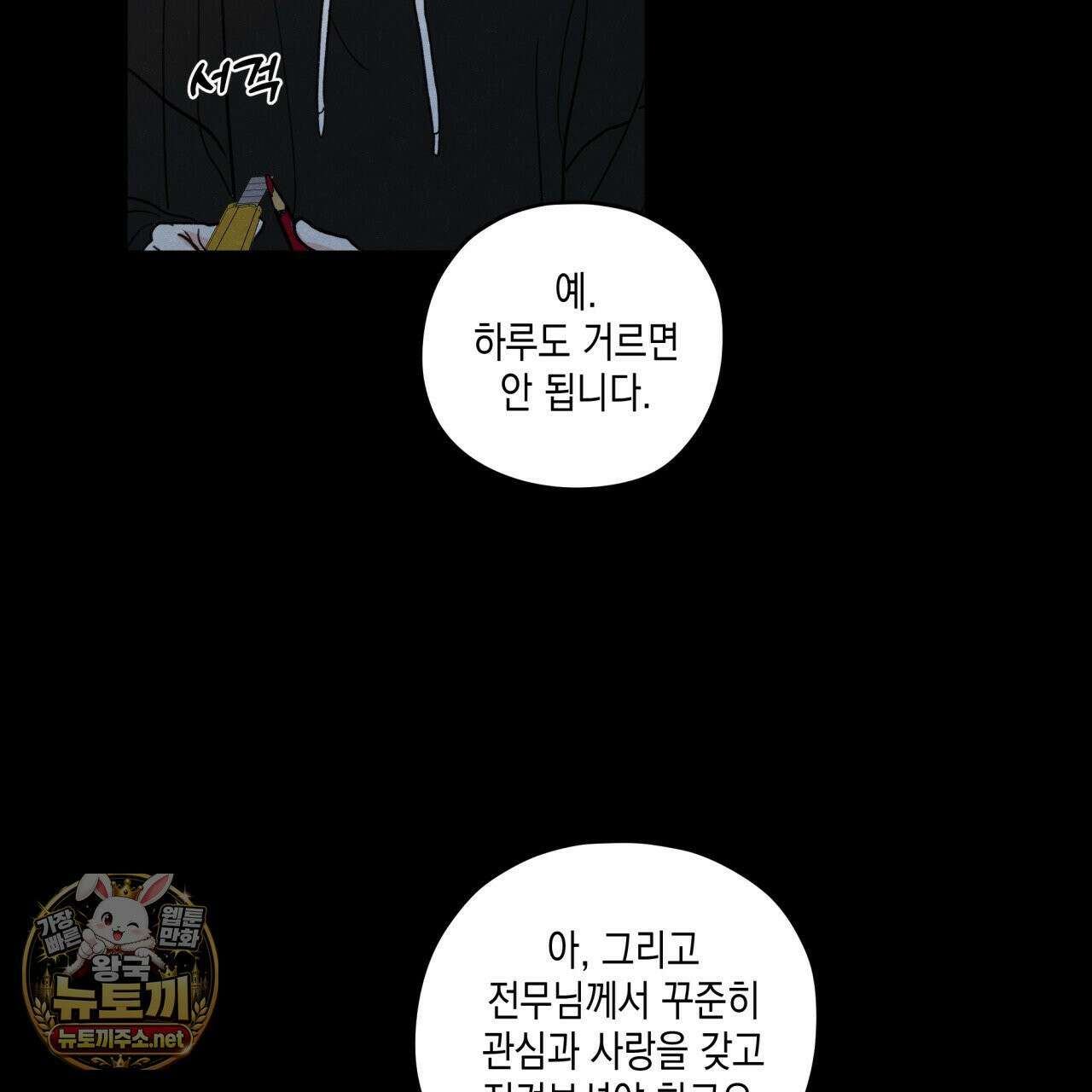 모호함의 언저리 94화 10