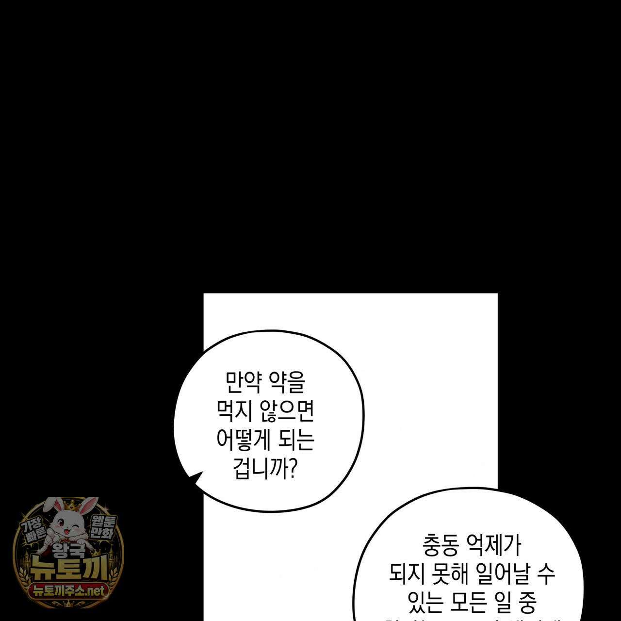 모호함의 언저리 94화 12