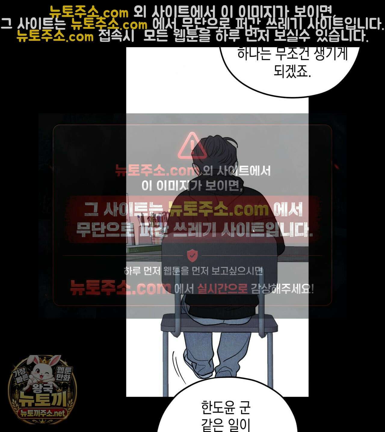 모호함의 언저리 94화 13