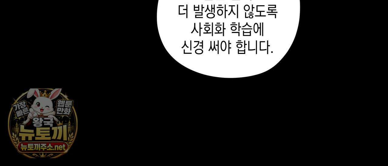 모호함의 언저리 94화 14